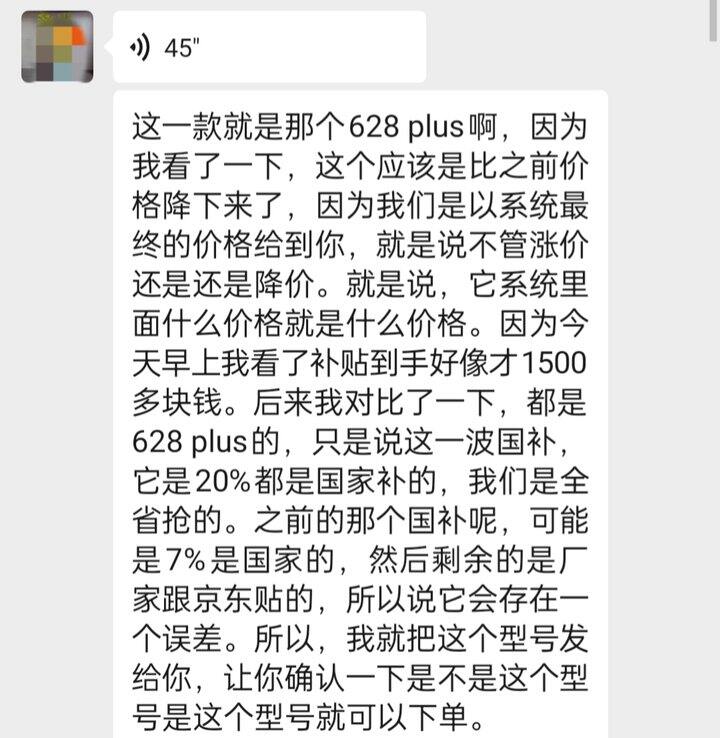 谨防线下销售套路