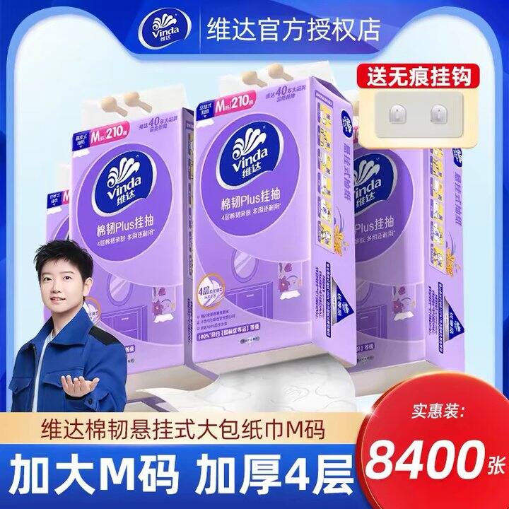 维达M大挂抽，4.5