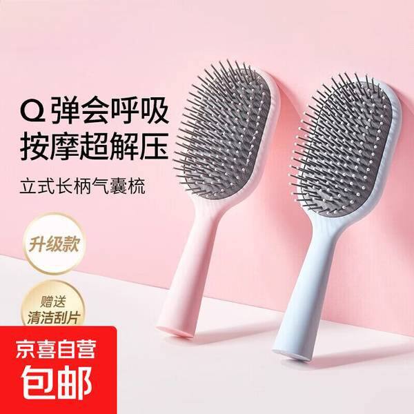 4.9❗️MINISO名创优品同款气囊梳按摩