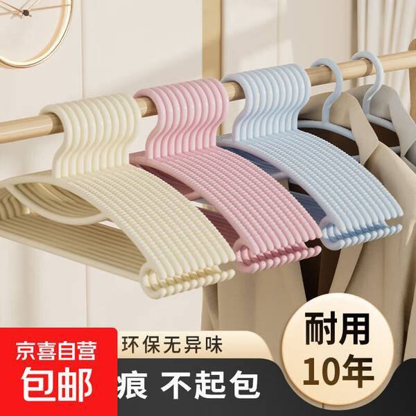 好价！0.29/个，塑料衣架