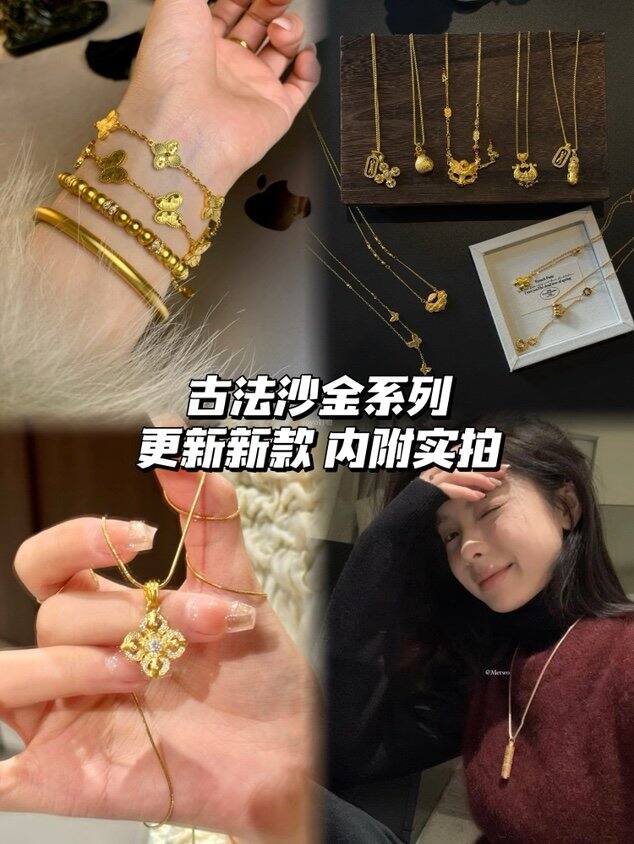 沙金首饰新款🈴集！💰29.9起