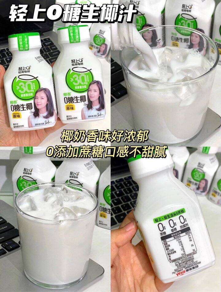 轻上饮料！💰1+