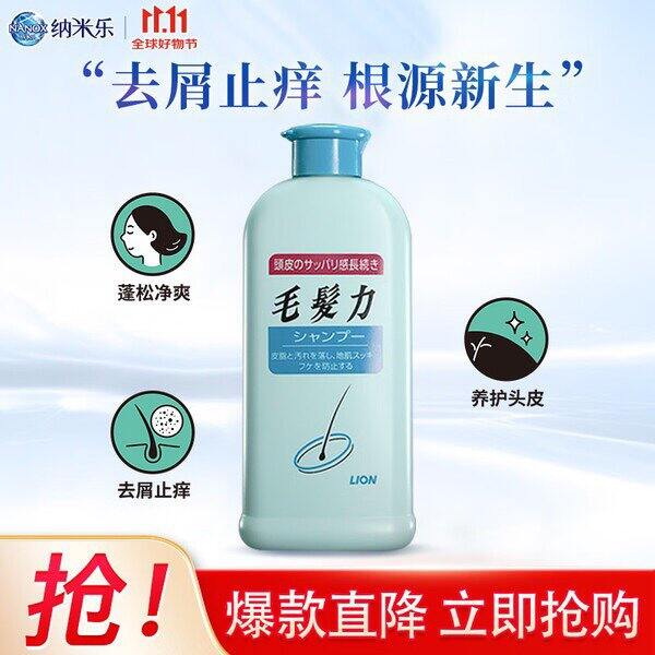 【京东】狮王日本进口洁净洗发水200ml 19.9包邮