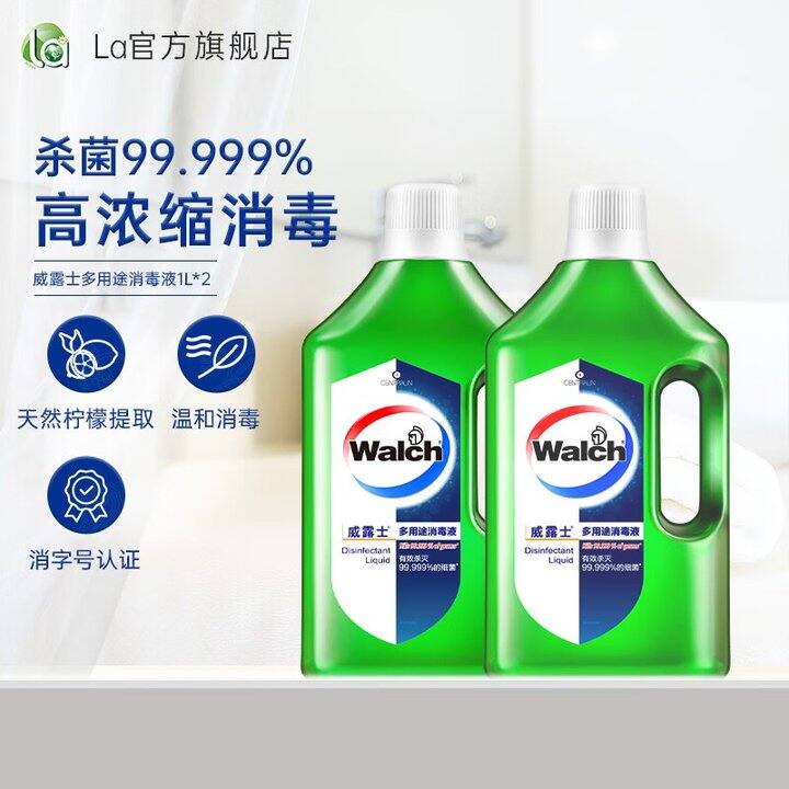 威露士 多用途消毒液