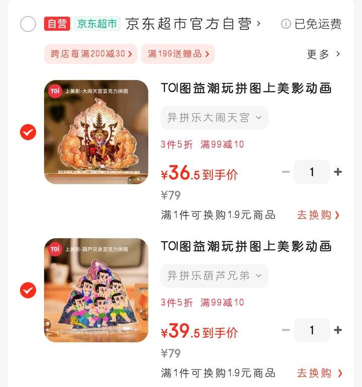 上美影的亚克力🧩