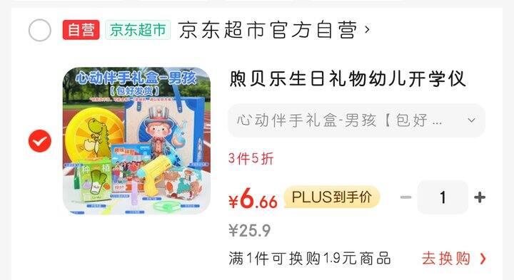 给孩子们的新年大礼包🎁