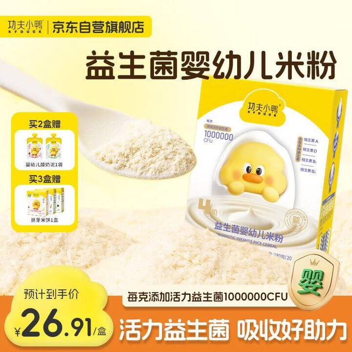 益生菌婴儿米粉