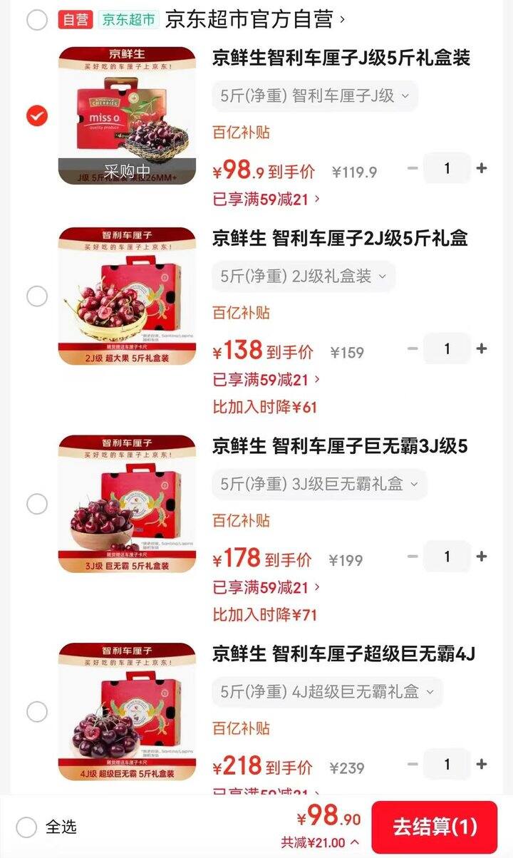 史低现货❗️低至19.6/斤，京鲜生 智利车厘子🍒