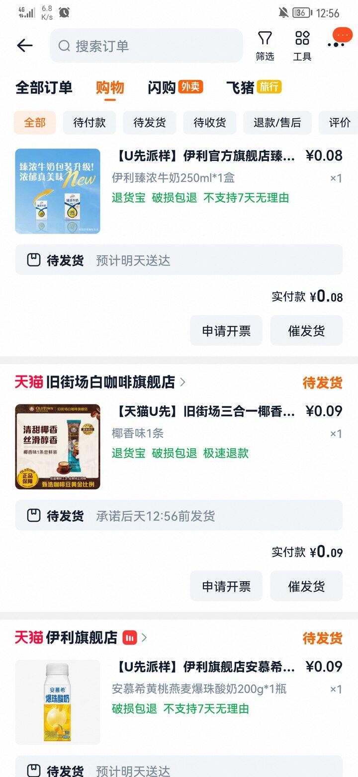 【购物】今日u先