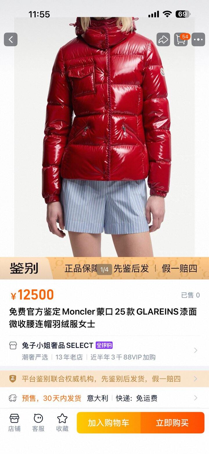 蒙口，白色跟红色