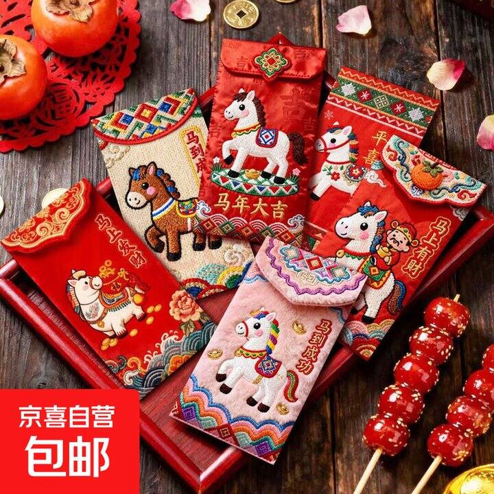 前20推荐款，0.1/个‼️新款2026马年非立体刺绣小马红包，闭眼冲