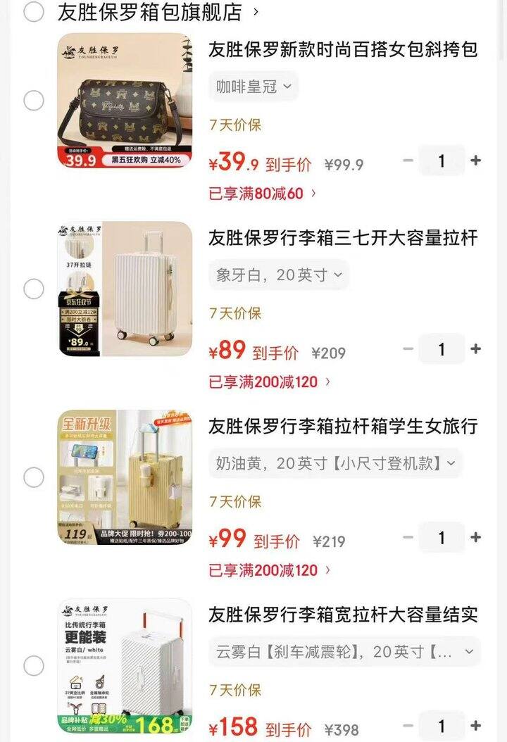 友胜保罗行李箱🈴集