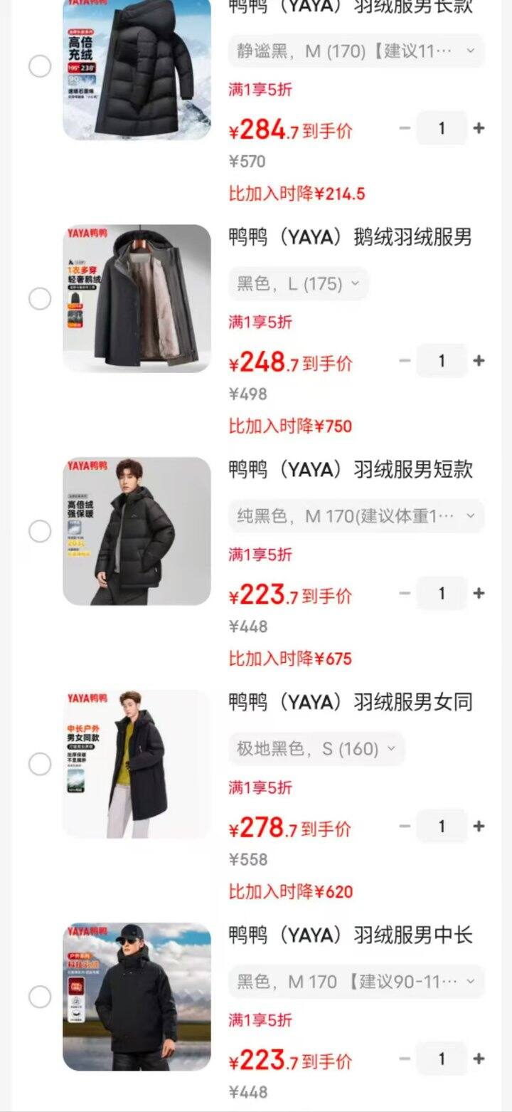 鸭鸭服饰🈴️集