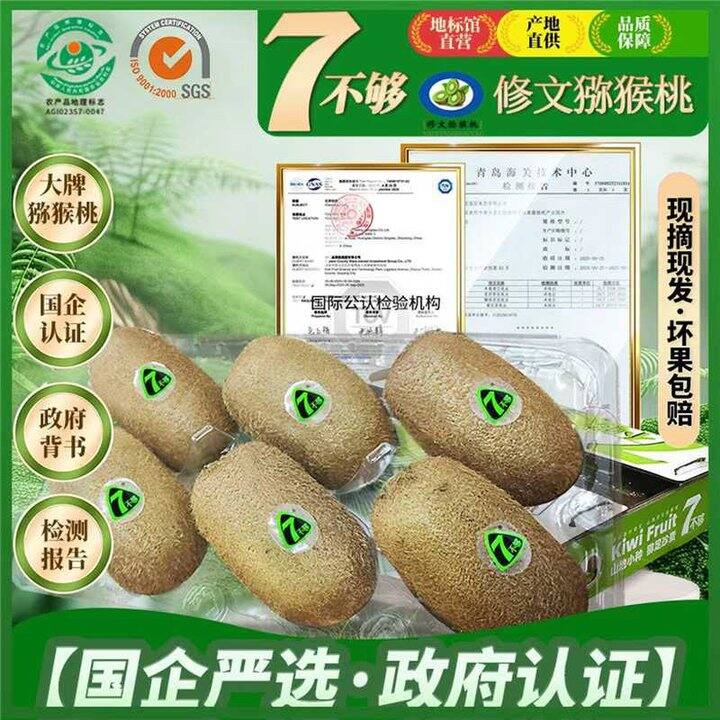 7不够 貴州猕猴桃绿心💰12.4/斤