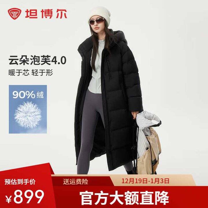 坦博尔 加厚美拉德泡芙羽绒服💰674