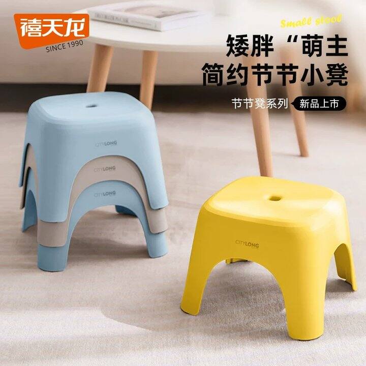 【塑料矮凳】
