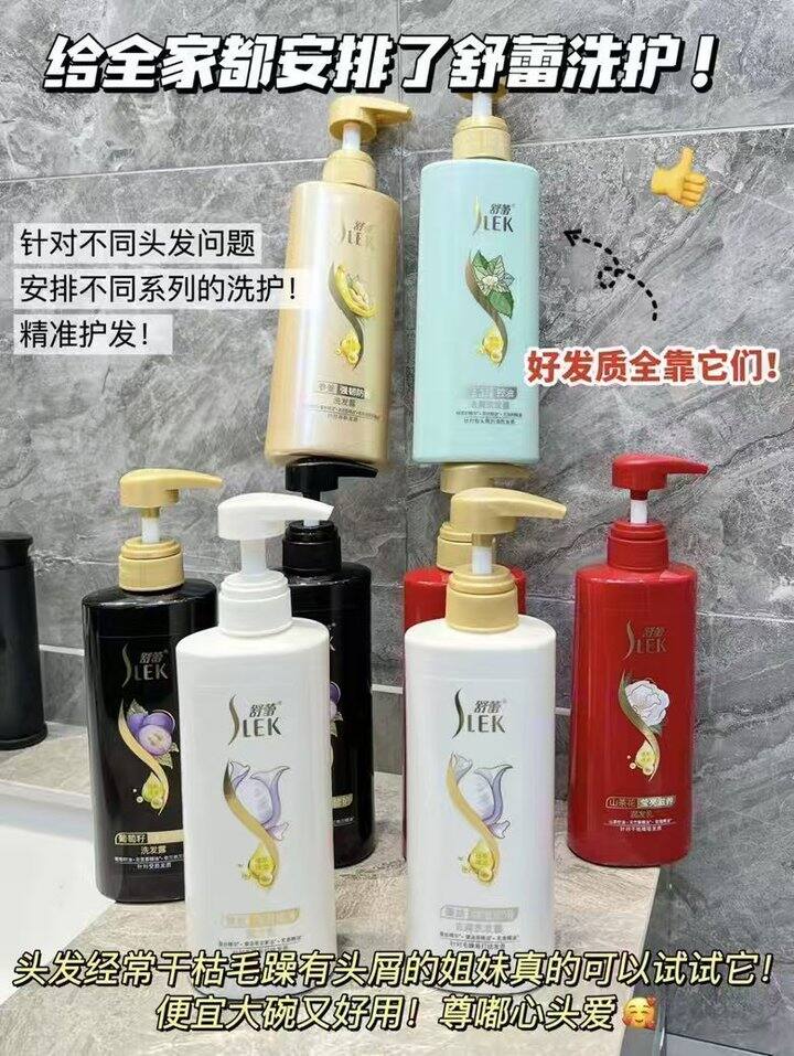 ‼️‼️低至12.2/瓶🚀舒蕾🚗