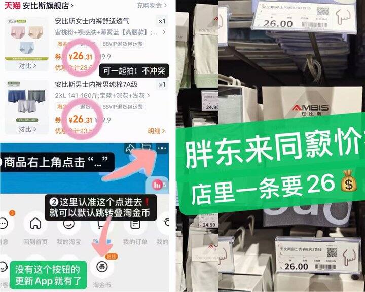 💰8.6/条 胖东来严选安比斯男女内裤