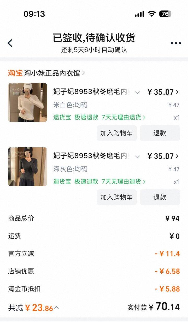 最近买的好穿舒服的便宜打底