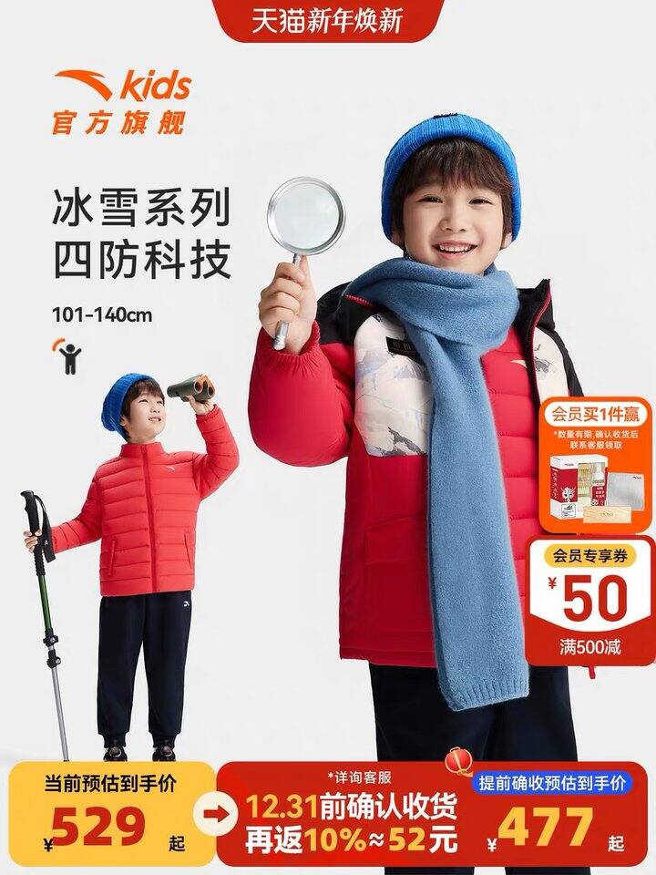 中国冰雪安踏，292