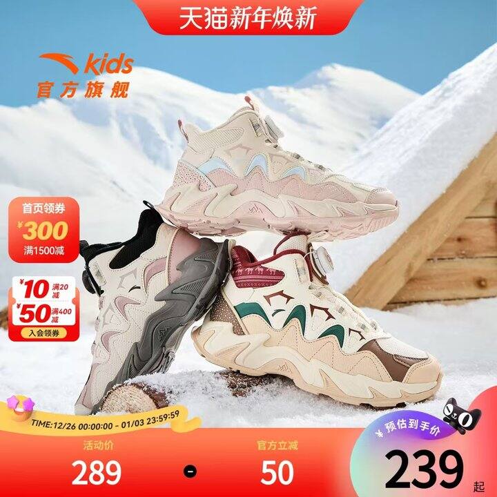 安踏二棉鞋🚗105💰保暖鞋登峰