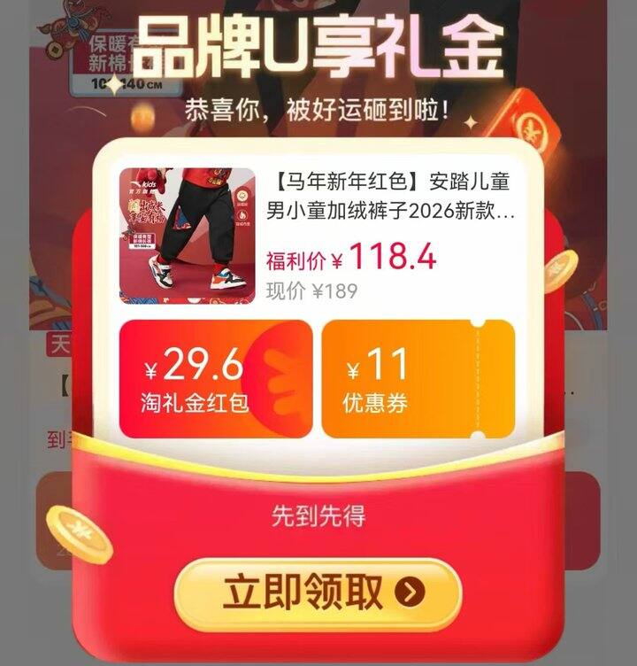 安踏新年加绒裤，112