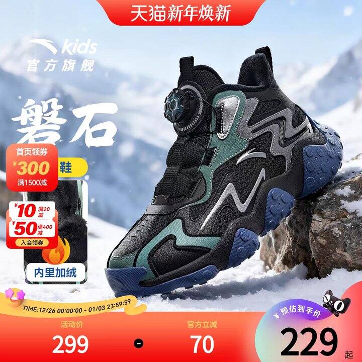 105.2💥安踏.儿童磐石棉鞋运动鞋，弹礼金