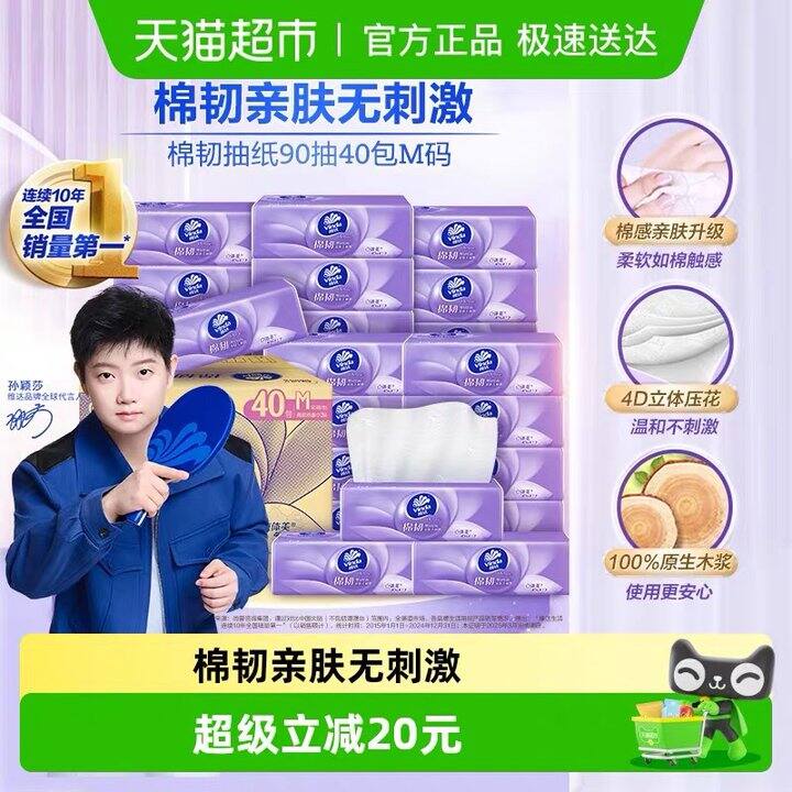 立体美M，1/包！