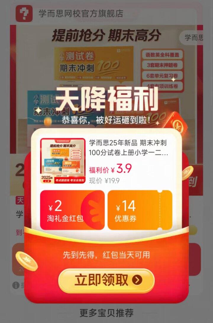 学而思期末冲刺试卷，3.5