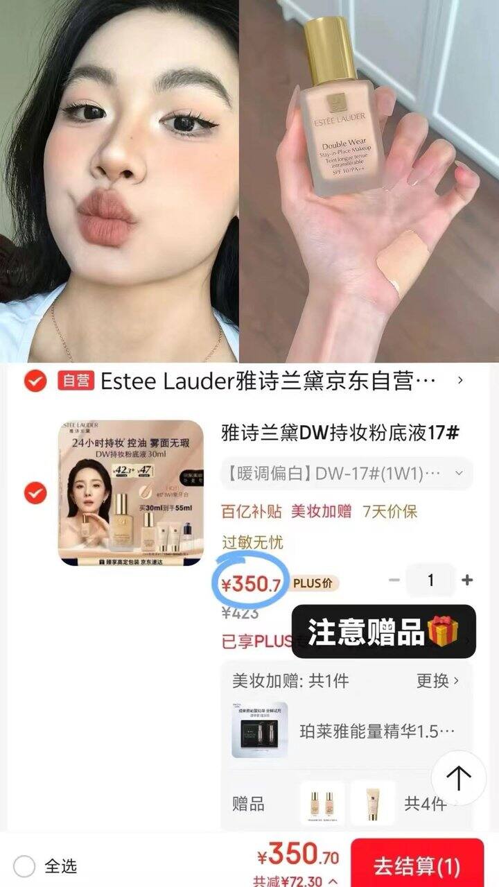 350💰雅诗兰黛DW粉底液