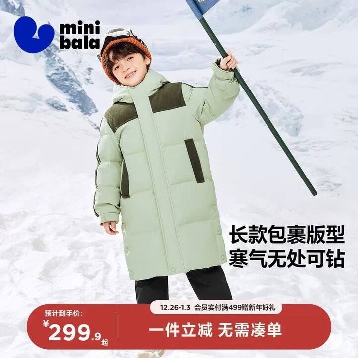 204💥巴拉巴拉 儿童长款羽绒服，抗冻零下15度