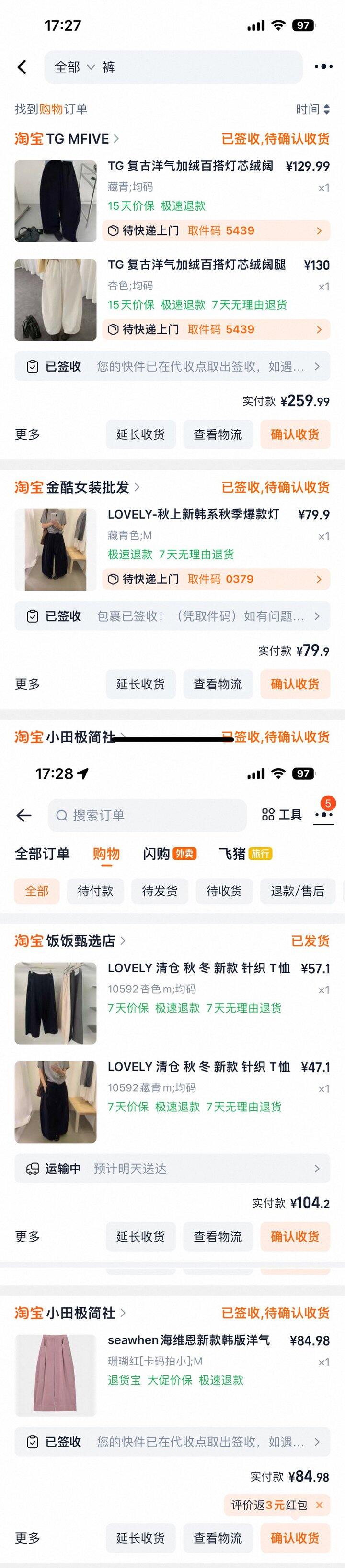 越买越便宜的裤子（笑）