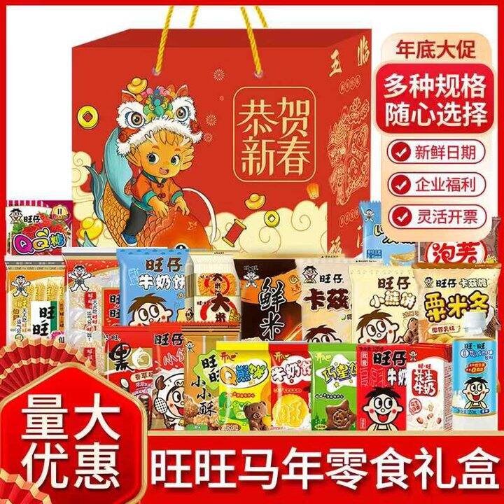 💰27.6 旺旺零食送礼大礼包儿童