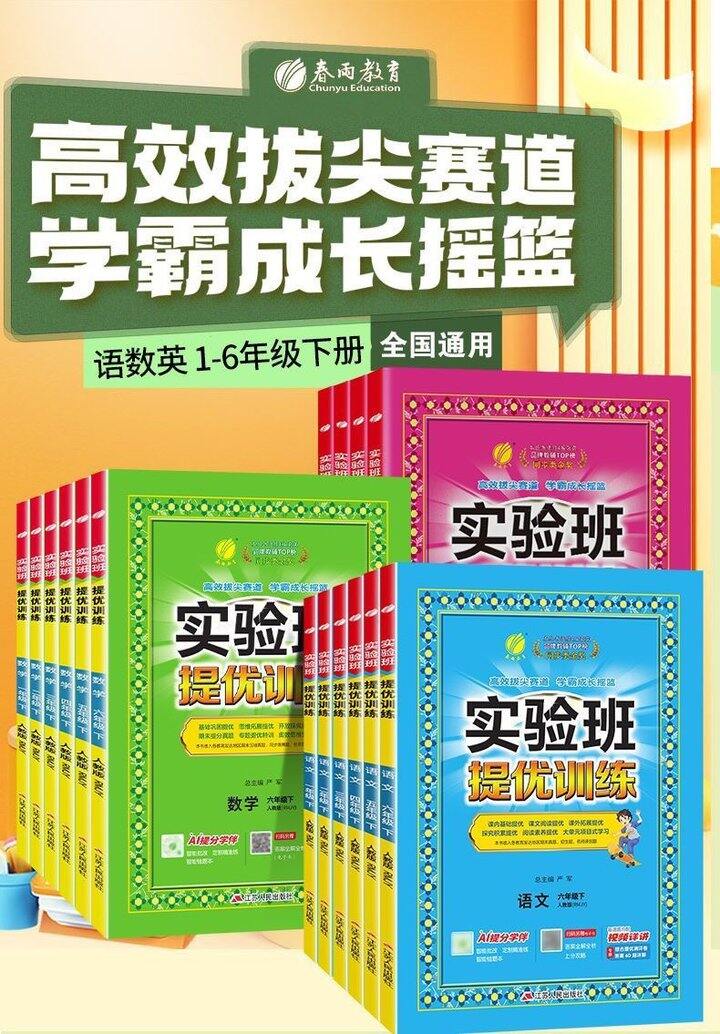 四年级下册（春季学期）教辅1.3更新英语