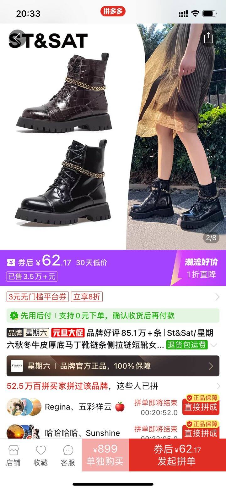 星期六 👞头层牛皮马丁靴