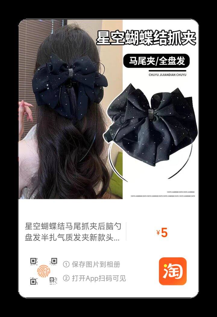 蹲发夹的集美康康这个