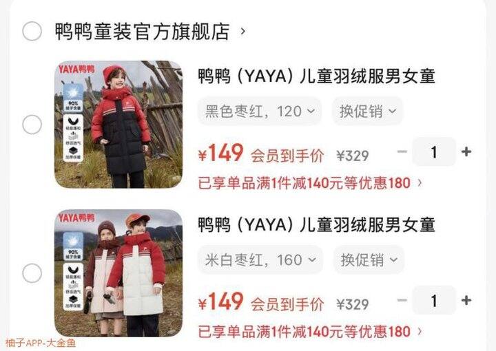 鸭鸭儿童中长羽绒服💰149