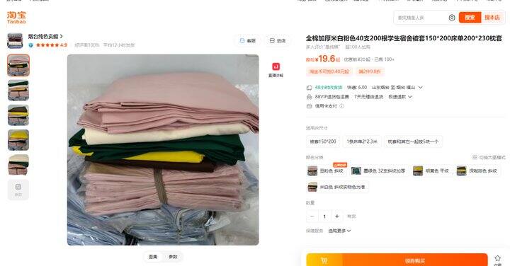 最后一条全棉，斜纹，粉色40支200根单人被套150*200，50块加送一只枕套。