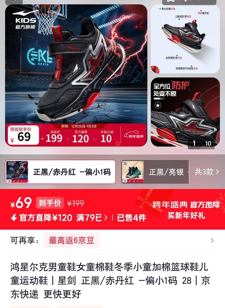 【奶茶东】鸿星尔克童鞋合集