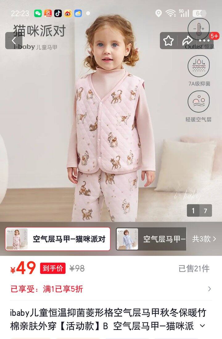 【奶茶东】ibaby合集