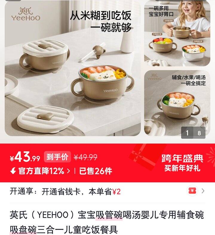 【奶茶东】英氏杯子合集