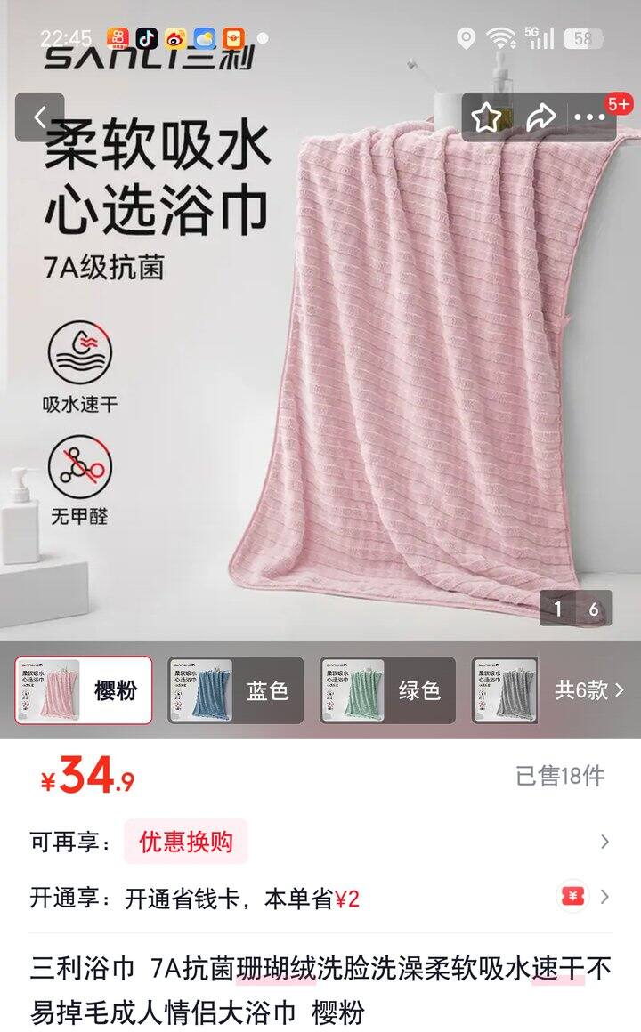 【奶茶东】三利好物合集