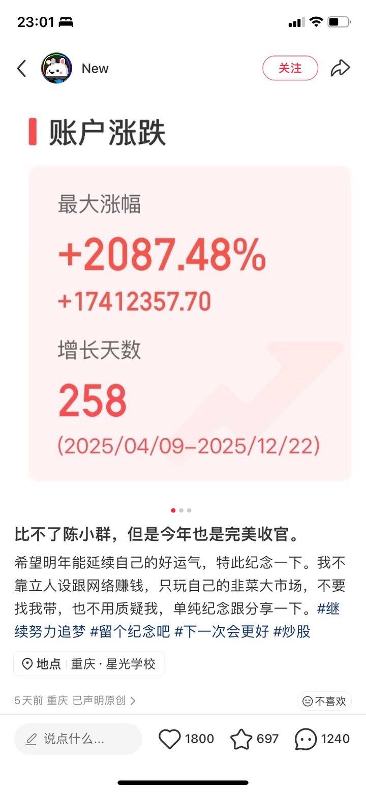 别人过的是啥好日子啊！