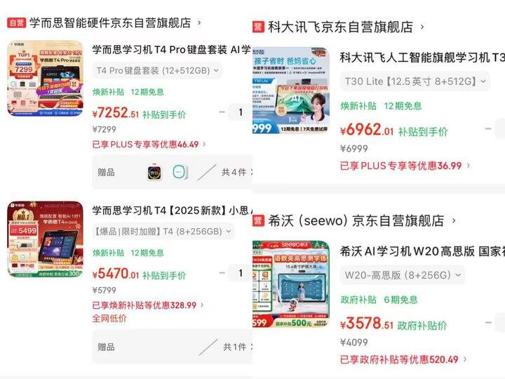 📚<智能学习机>