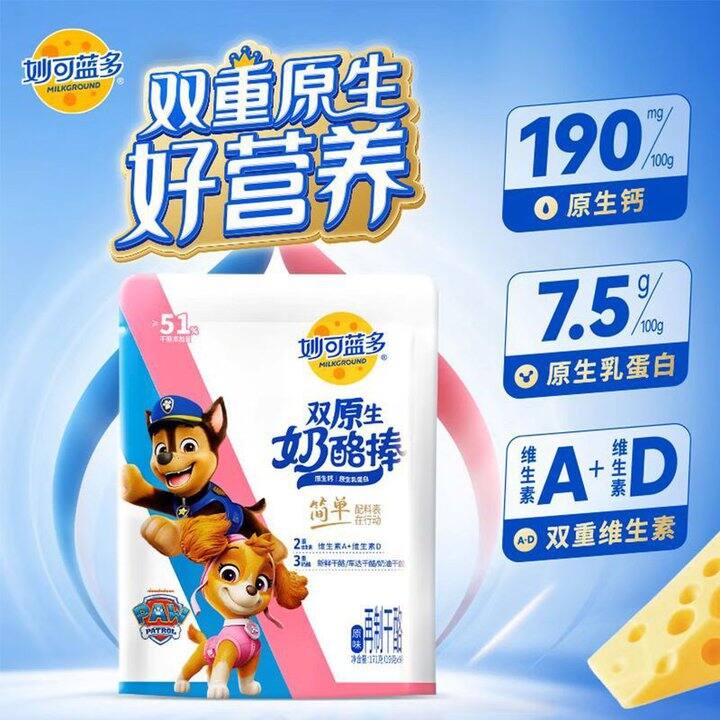 妙可蓝多 双原生原味奶酪棒