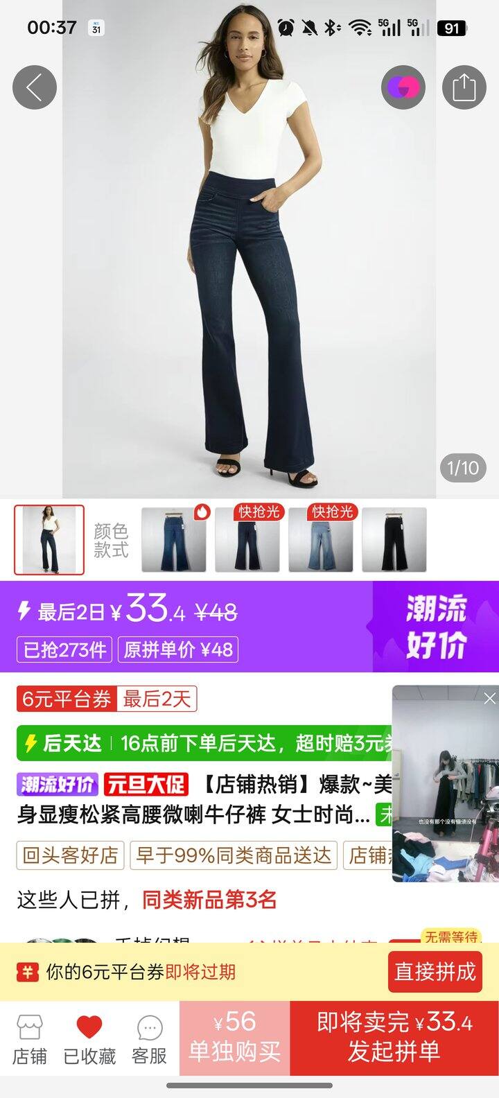 弹力牛仔裤 微喇