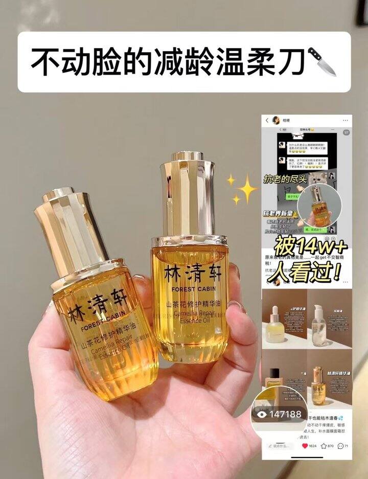 林清轩‼️‼️🆘山茶花润肤油大瓶💰109，以油养肤