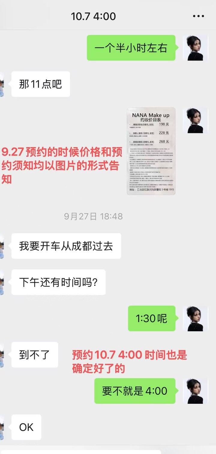 遇到了要毁约的顾客，没同意退定金，账号被举报封了两周，有什么更好的处理方法吗？