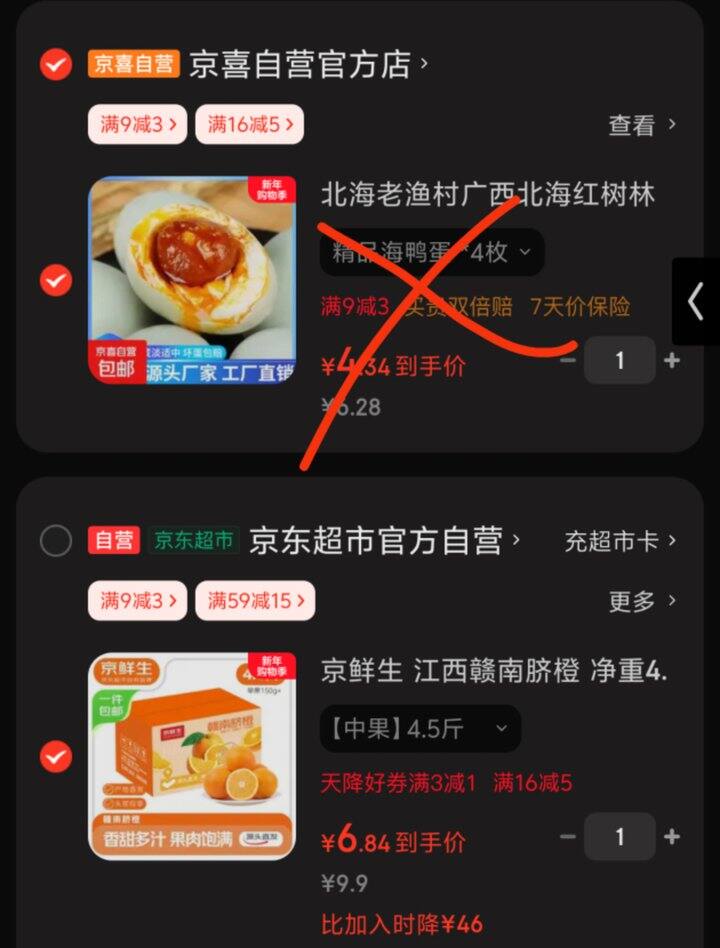 早起福利 赣南脐橙