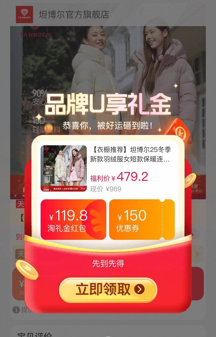 坦博尔羽绒服，366💰配色好看